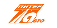 ПитерАвто